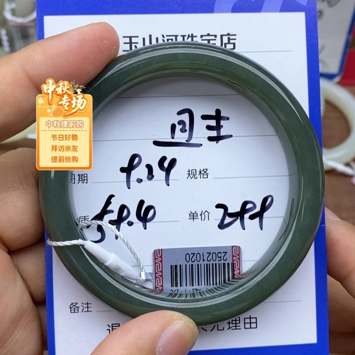 人****未镶嵌手镯和田玉