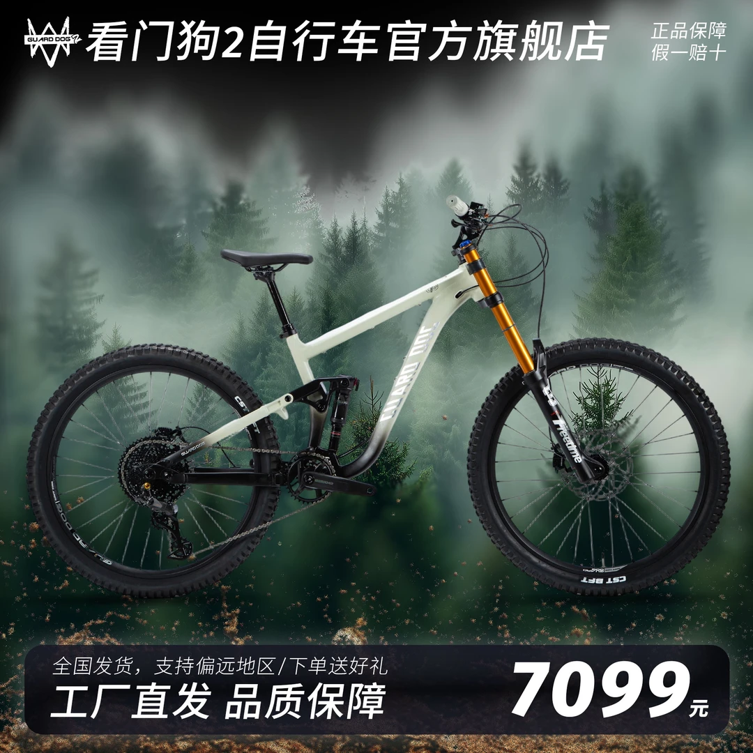 {新品}看门狗2杜高双肩软尾山地车飞包越野刷楼梯减震油刹单车