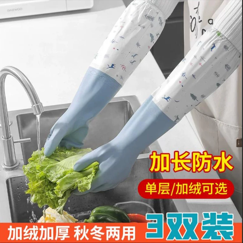 洗碗手套家务厨房耐用型女加厚橡胶乳胶清洁刷碗洗衣防水加绒冬季