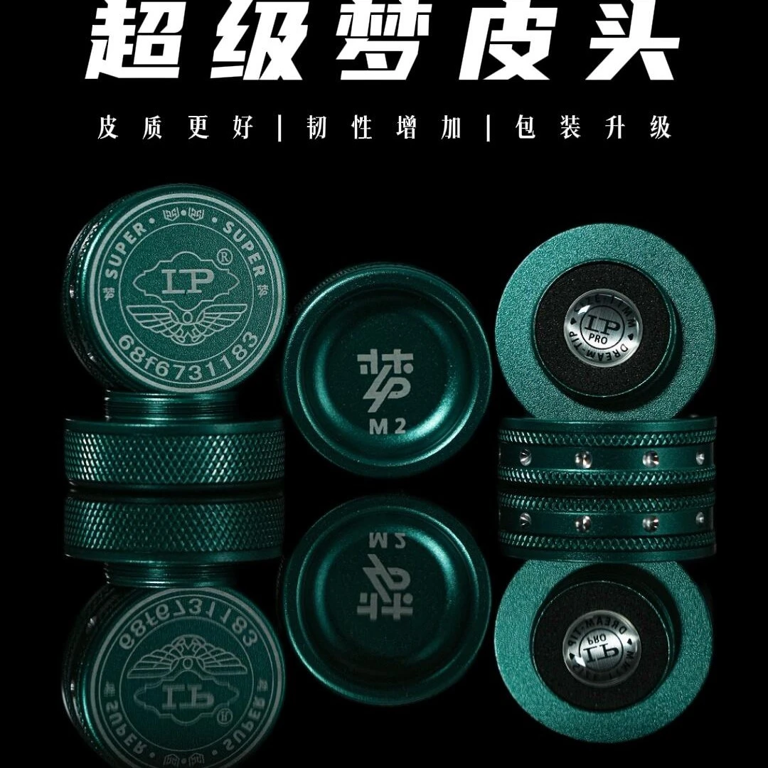 超级梦单层小头台球杆皮头斯诺克专用枪头黑八桌球配件