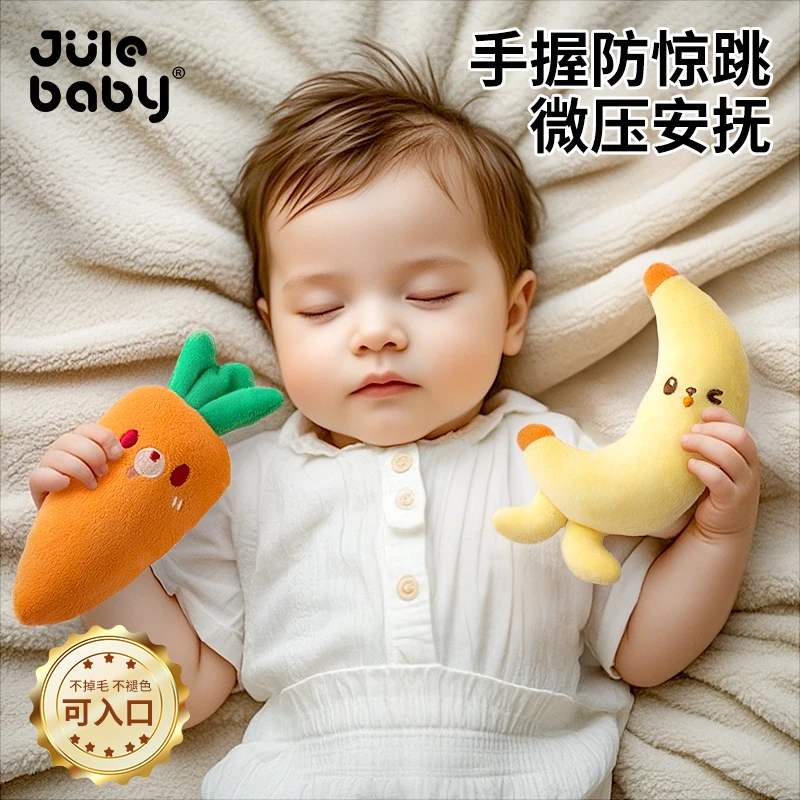 婴儿防惊跳胡萝卜手握圈新生宝宝安抚玩具防惊吓哄睡玩偶抓握绑带
