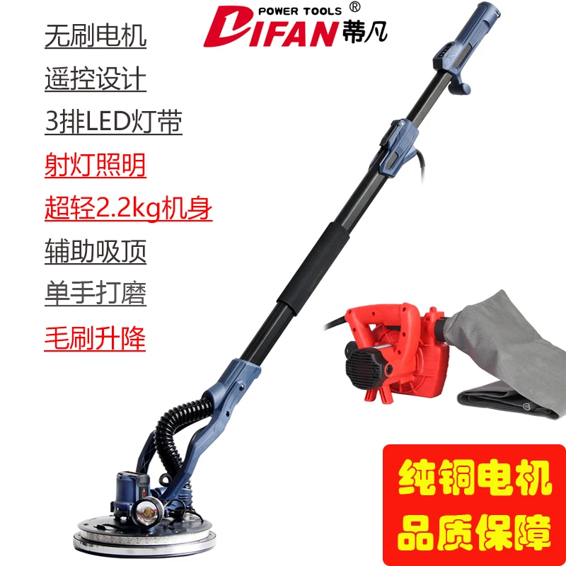 蒂凡射灯无刷自吸墙面打磨机2.2kg 腻子抛光机砂纸机磨墙机带遥控