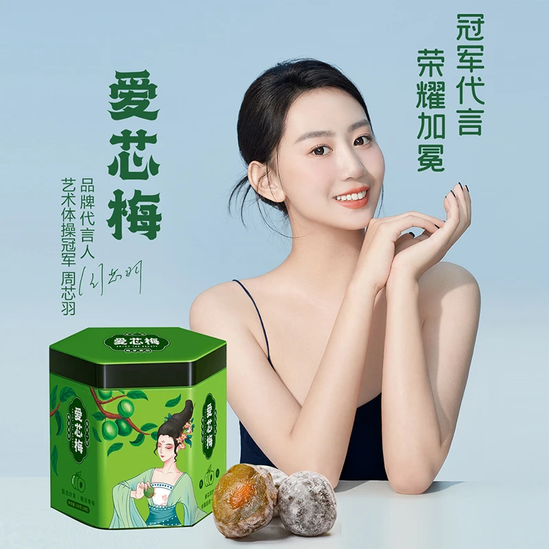 【拍一发三】爱芯梅青梅果 官方正品酵素梅 果干共30颗开袋即食梅子