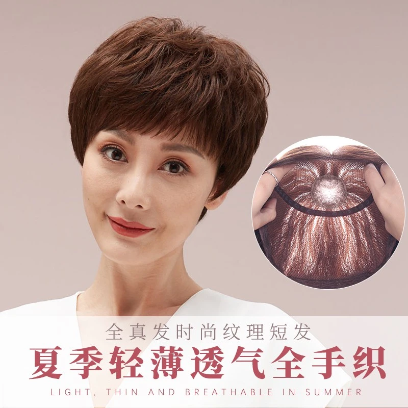 轻薄全手织纹理发匠心手作减龄时尚全真发真人发丝女士全头套