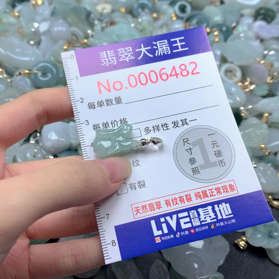 吊坠(不含链)未镶嵌翡翠