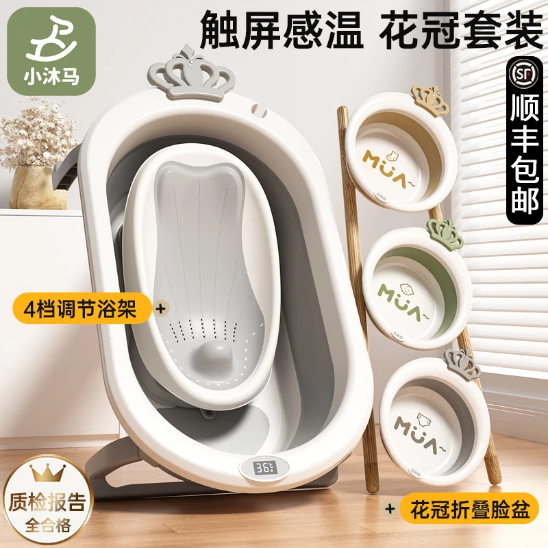 小沐马婴儿洗澡盆宝宝浴盆折叠幼儿坐躺家用大号浴桶新生儿童用品