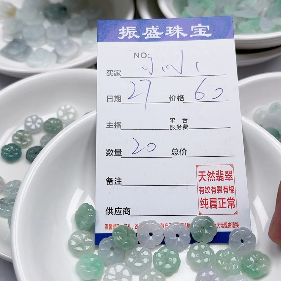 【闪购商品】未镶嵌手链翡翠小***师