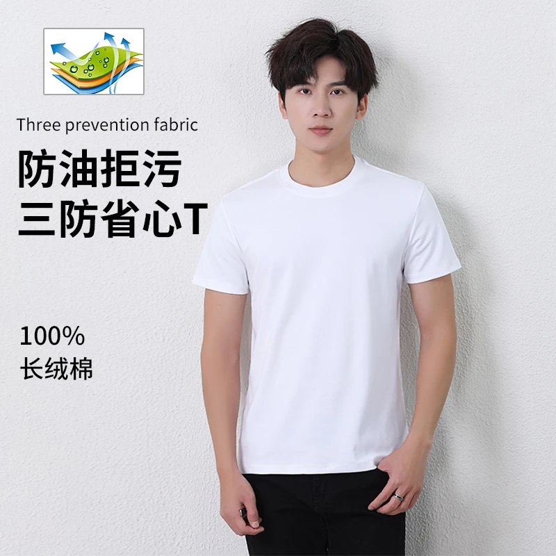 四季简约三防男女同款纯色圆领短袖长绒棉纯棉T恤定制LOGO