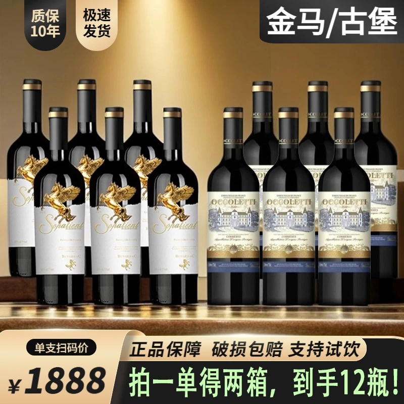 法国16度高档浮雕金马腾妃+科比埃古堡干红葡萄酒750ML*12瓶