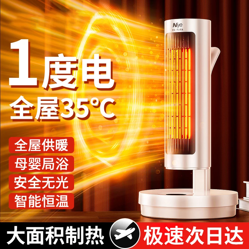 暖风机石墨烯2025新款取暖器家用带加湿大面积电暖气节能省电冬季