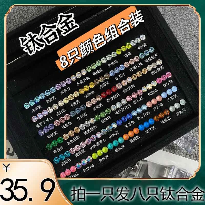 合金耳饰 亏米拍一只发8只颜色组合装钛合金耳钉耳骨钉ins小饰品