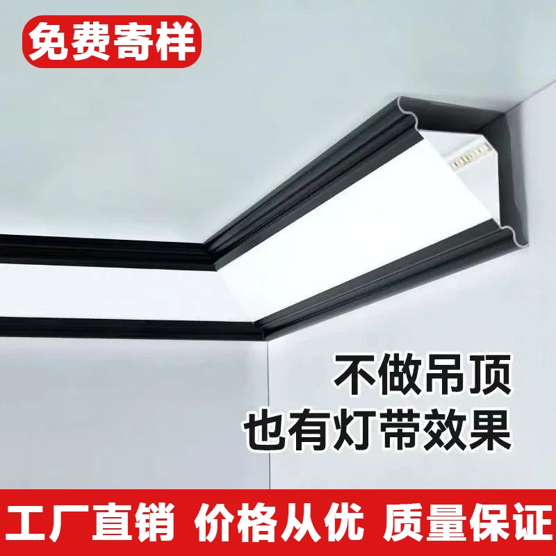 2025年最新款铝合金免吊顶灯带灯槽客厅石膏线墙角明装顶角线型灯