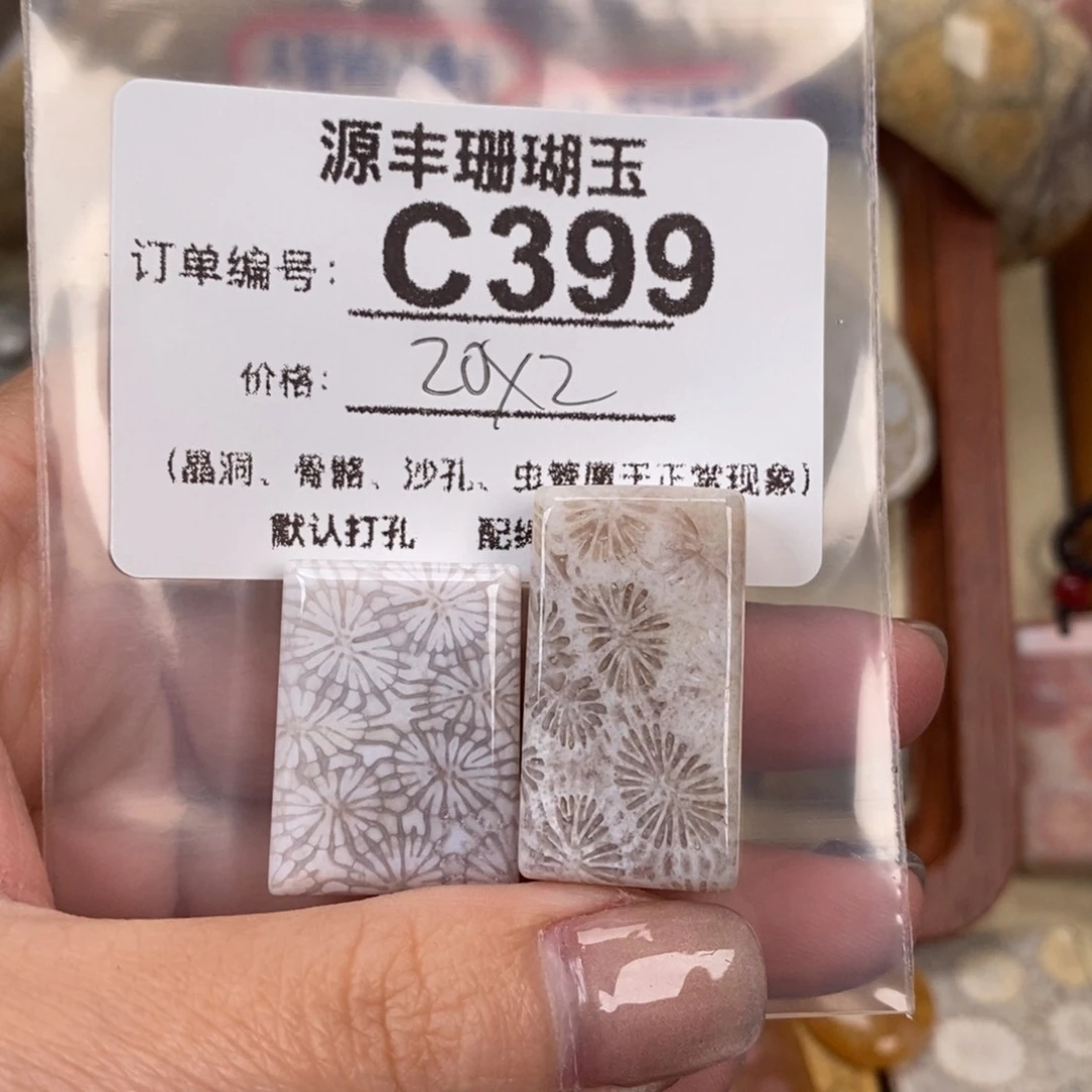 硅化玉颈饰未镶嵌G**a