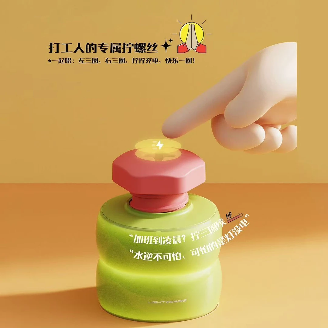 莱沃思解压拧螺丝小夜灯旋转无极调光充电氛围灯毕业生日创意礼物