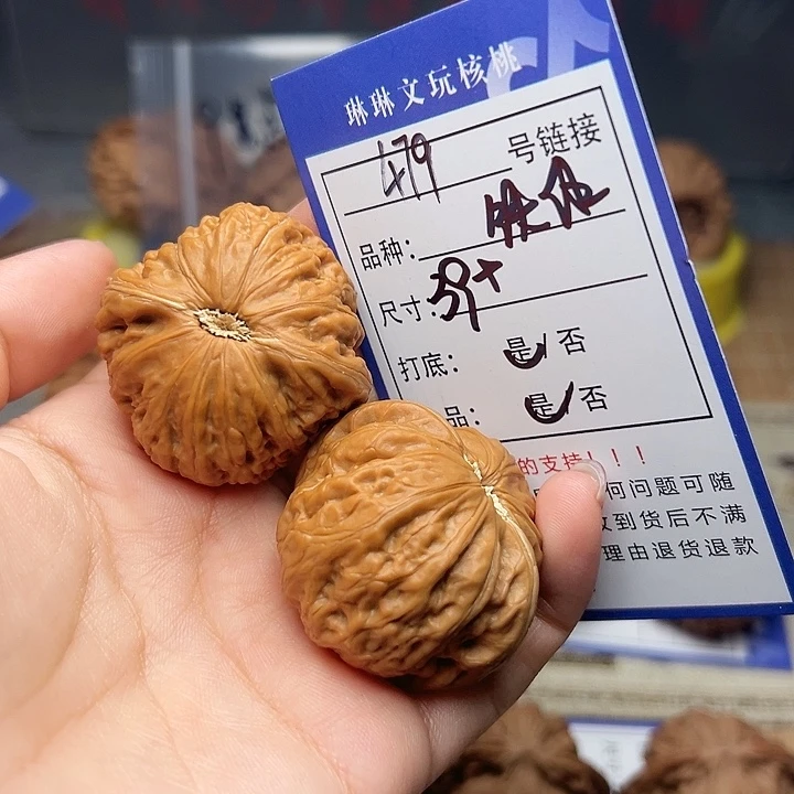 吊坠文玩核桃核桃479