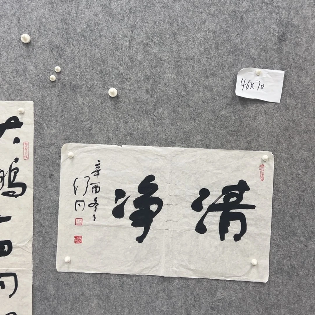 书法书法精品一副