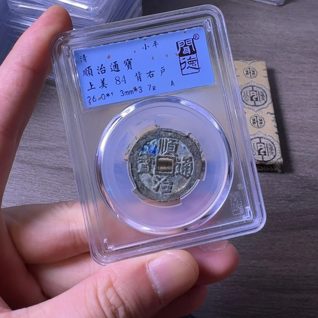 铜闻博文化顺治通宝