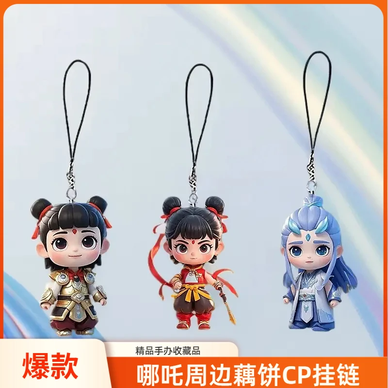 哪吒2魔童闹海手机链卡通动漫周边藕饼cp挂件敖丙车载钥匙链挂饰