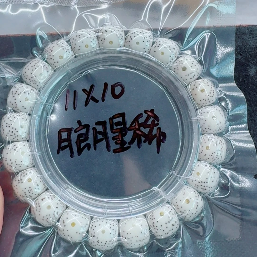 用***3手串星月菩提星月