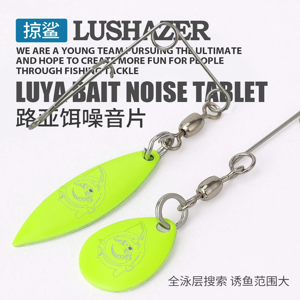 掠鲨|复合旋转亮片天平小配件黑坑路亚金属饵淡水鲈鱼饵渔具配件