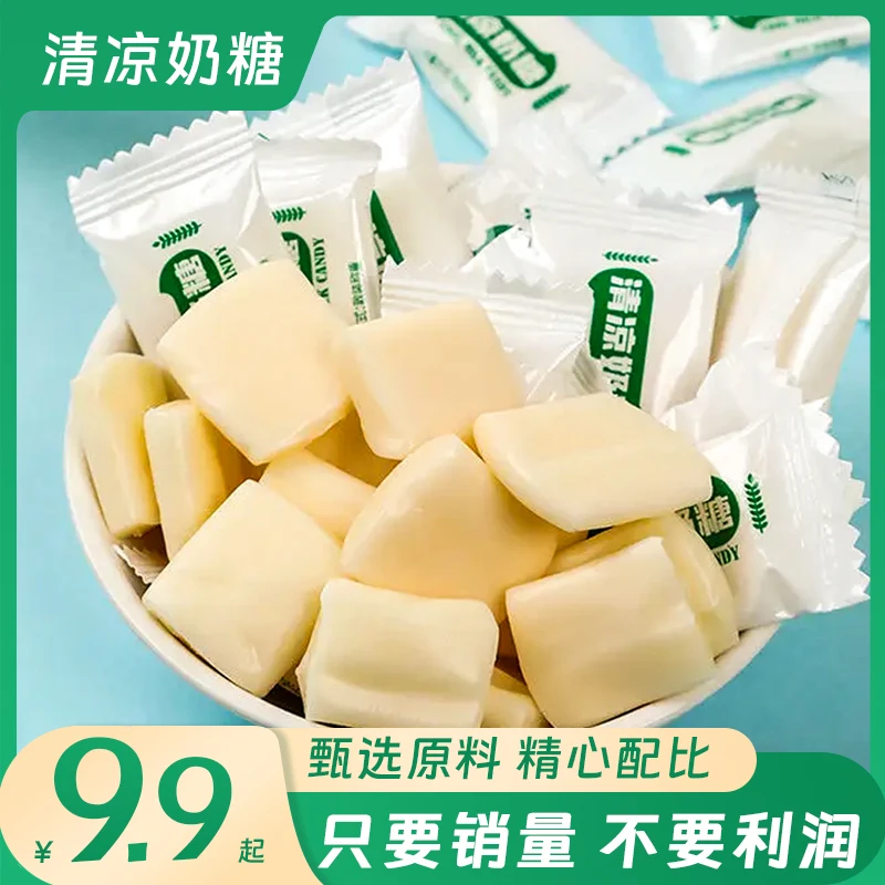 清凉薄荷奶糖怀旧零食薄荷味清新开袋即食美好味道大份量100颗起