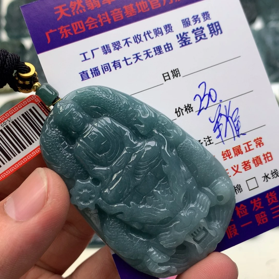 颈饰未镶嵌翡翠大日