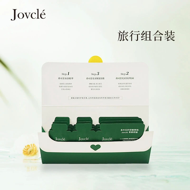 Jovcle荷可蕾保养旅行装3连包*5组合保湿修护抗皱组合装