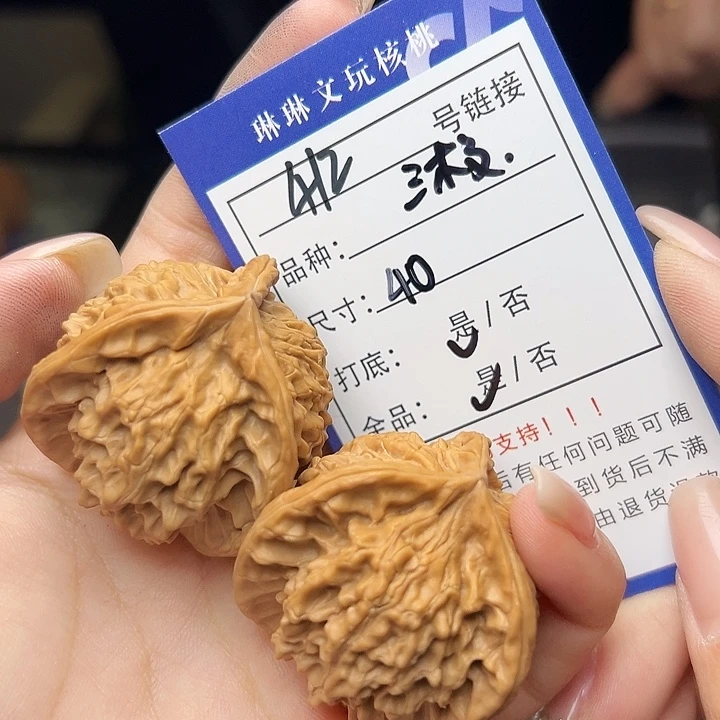 文玩核桃吊坠核桃412