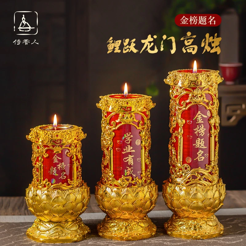 金榜题名蜡烛中考高考酥油灯状元红斗烛学业有成家用考试专用香烛