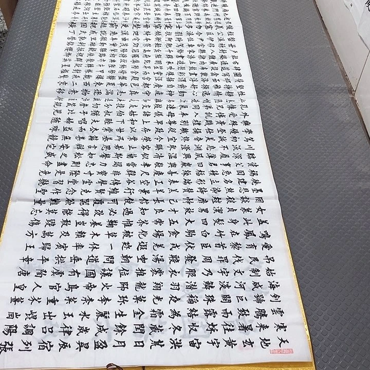书法 杨辉老师千字文打包