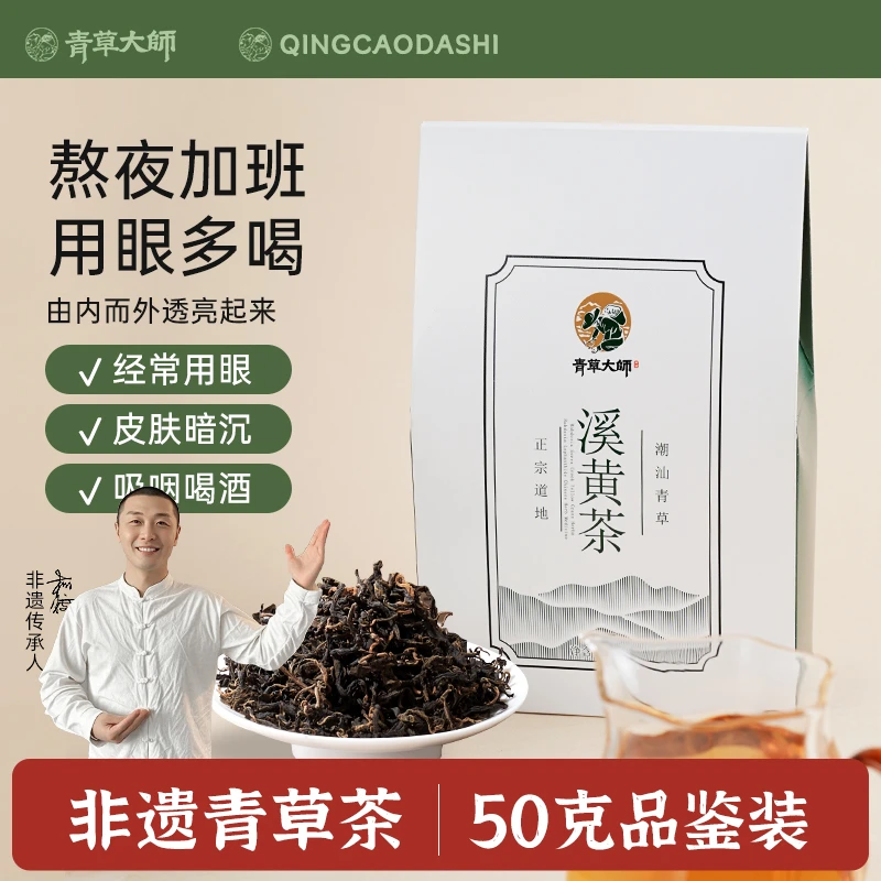 【半斤起·礼品袋】手工采摘精选溪黄茶冲泡袋装盒装50g-500g