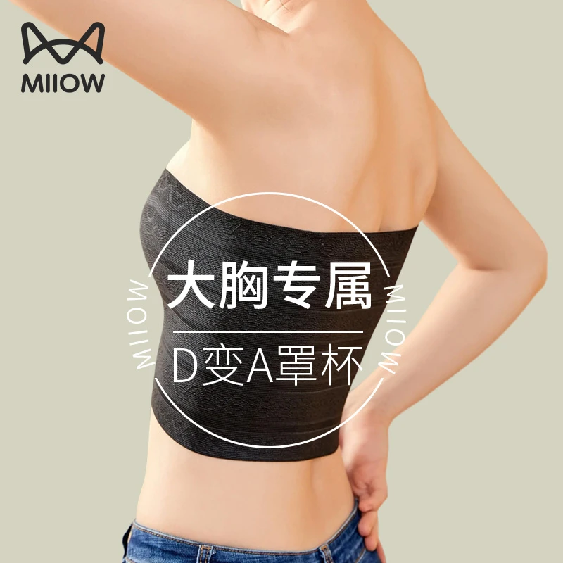 猫人束胸内衣女大胸显小无痕薄款超平收胸神器无肩带绷带抹胸裹胸