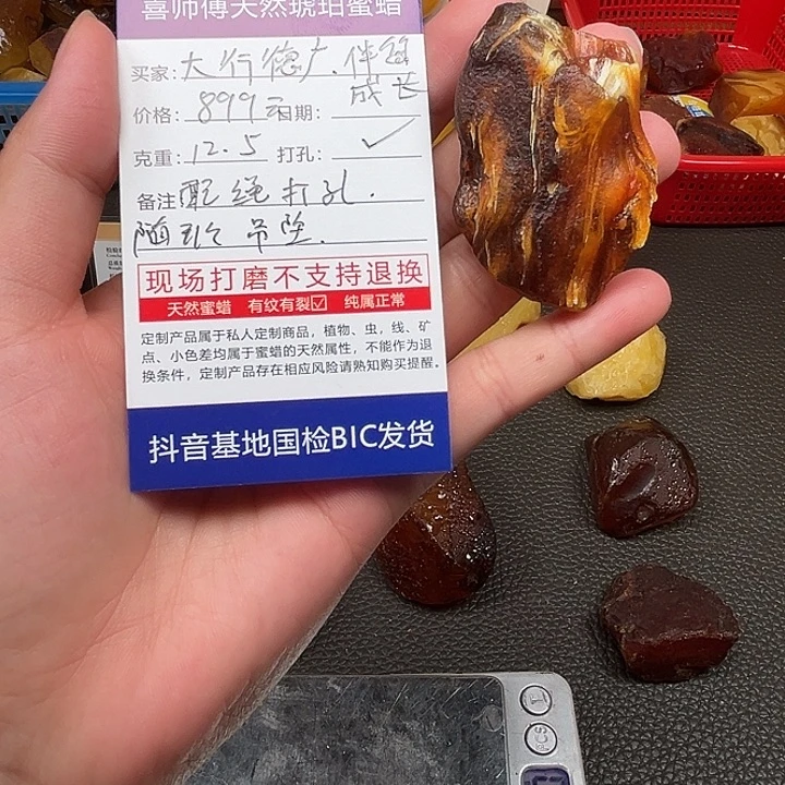 大***长定制琥珀定制随型吊坠拉丝妖