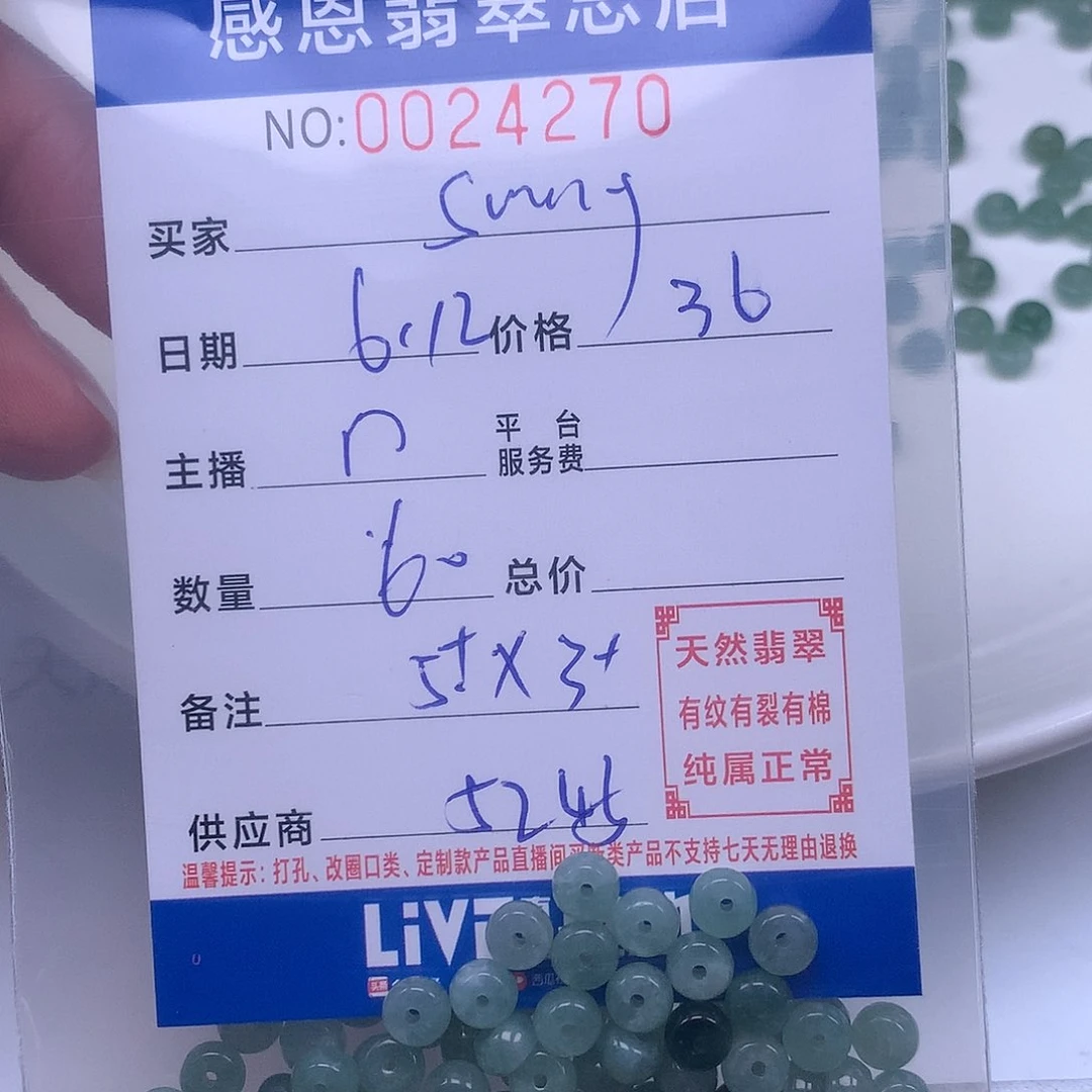 未镶嵌手链翡翠S****o翡翠