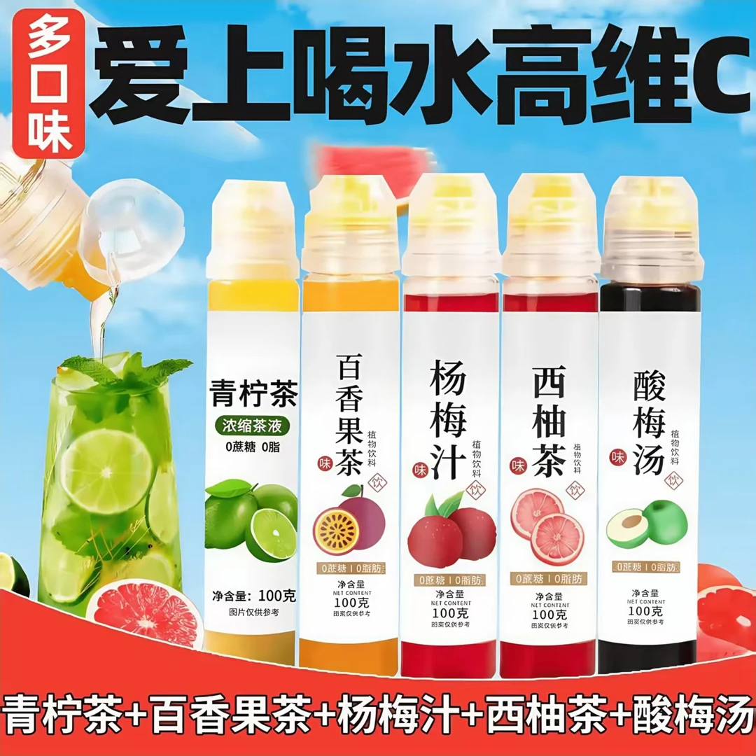 【3,8抢1支】青柠茶浓缩茶液低冲泡饮料卡果汁水果茶夏日美食泡水喝