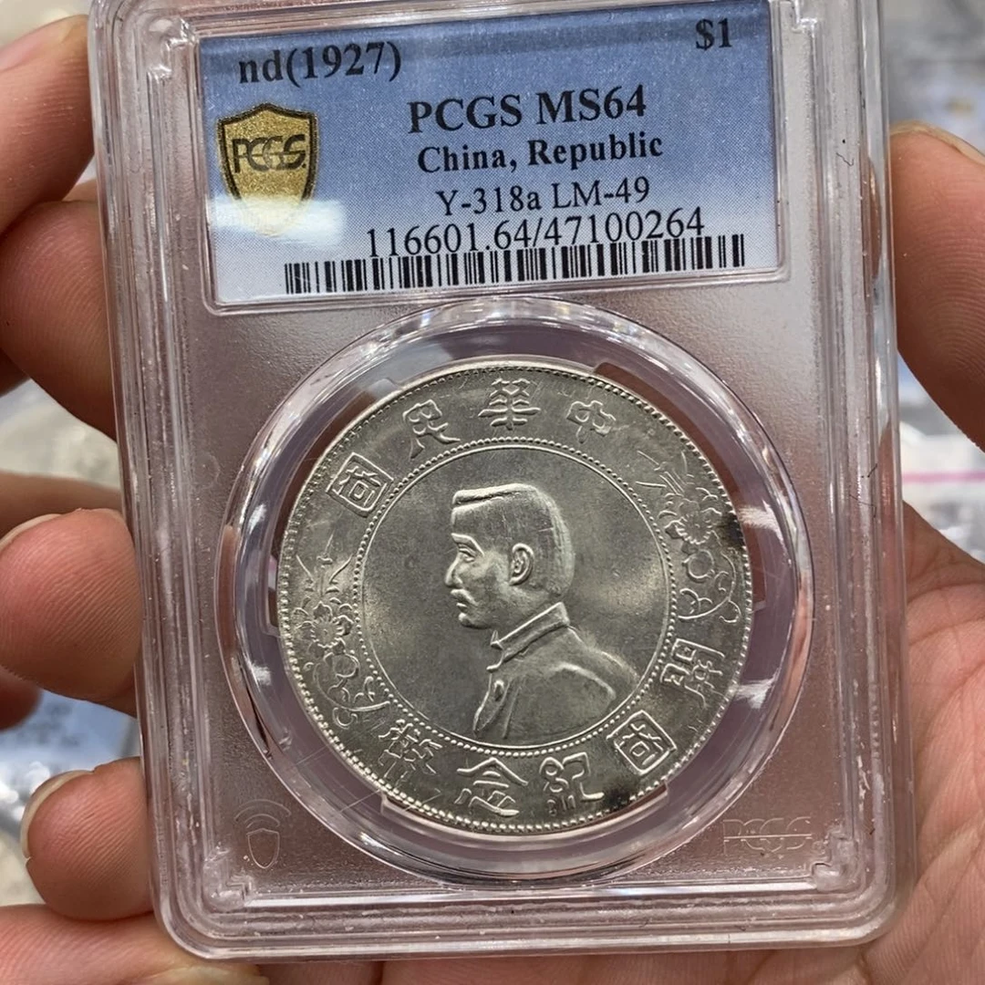 银Pcgs64小头曝光深打0264