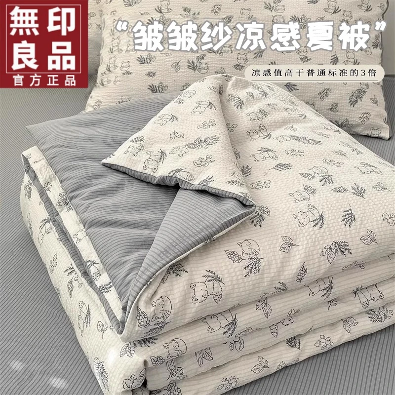 無印良品皱皱纱夏凉被空调被单人宿舍薄被子夏被可机洗2025年新款