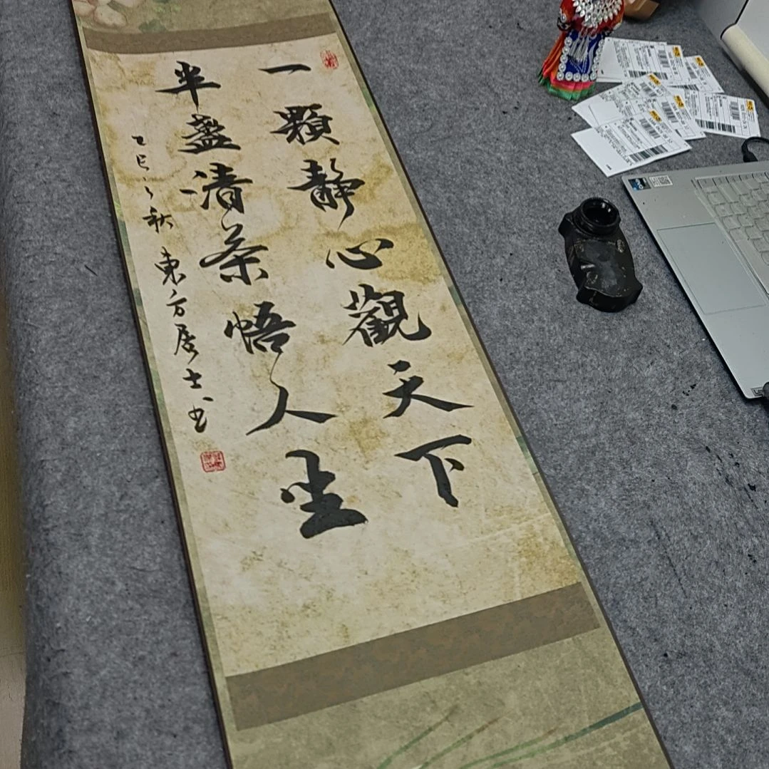 一颗静心定制书法作品