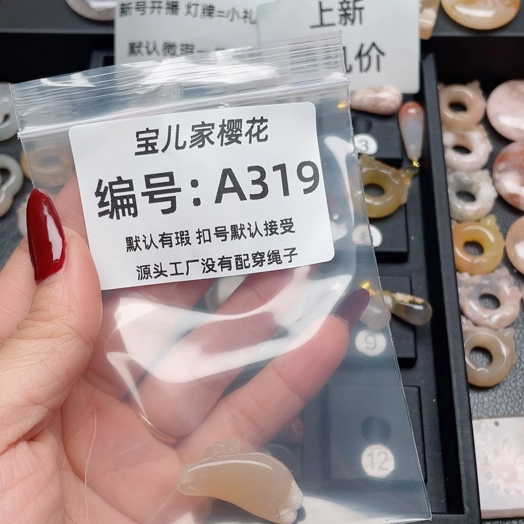 玛瑙/玉髓吊坠(不含链)未镶嵌大*