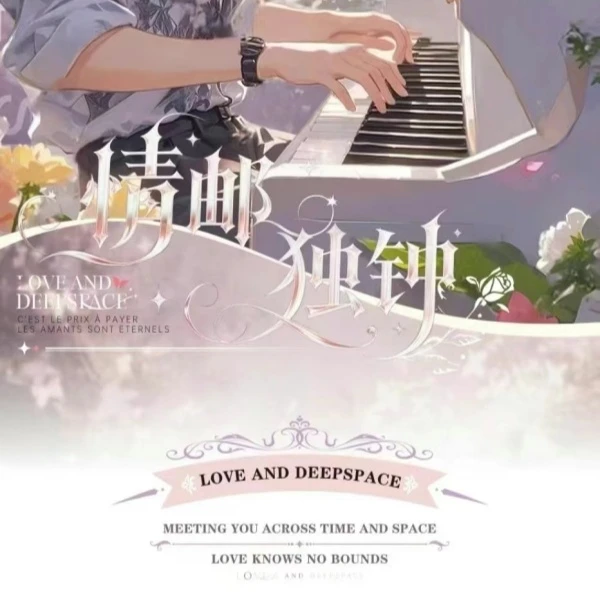 【】灼热文创《情邮独钟》折页邮票卡 恋与深空 同人二创代拆