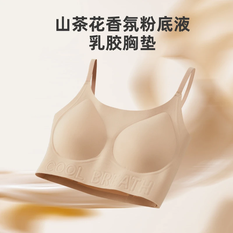（特调粉底肤白T不透） 山茶花香氛粉底液内衣聚拢乳胶文胸吊带背心