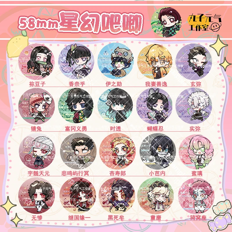 【鬼灭5.8cm星幻吧唧】义勇时透善意蜜璃画师授权同人周边原创徽章