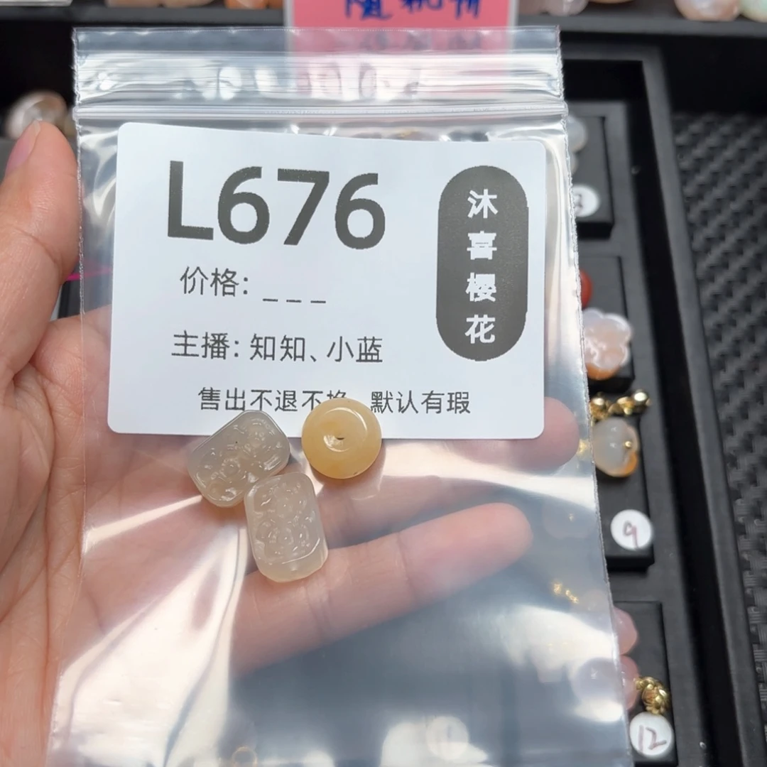 玛瑙/玉髓颈饰未镶嵌珉