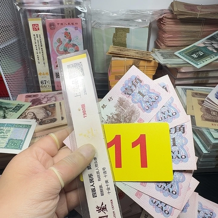 杰***宝退市人民币硬币如图一