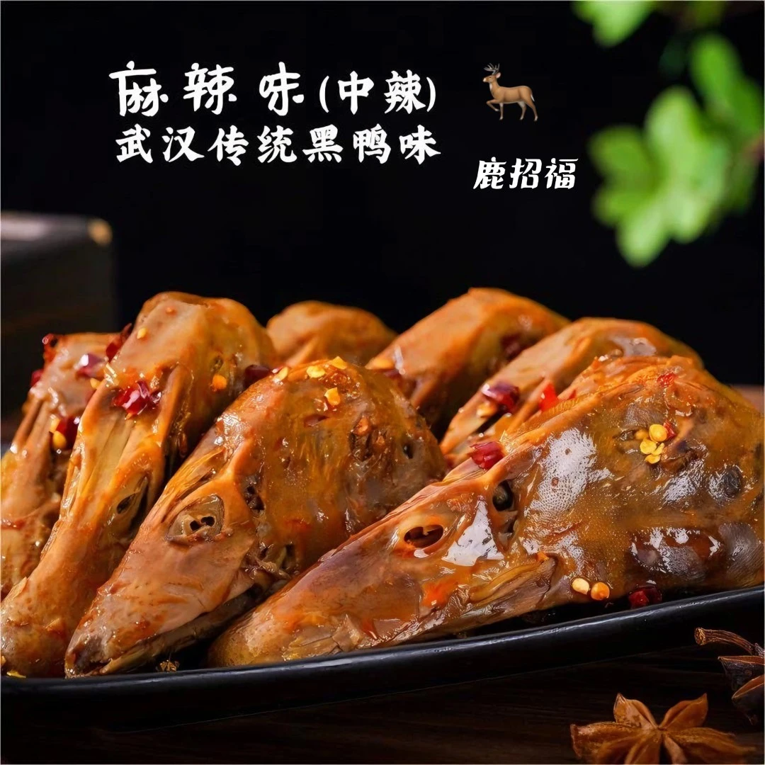 鹿招福香辣鸭头九点九四只装