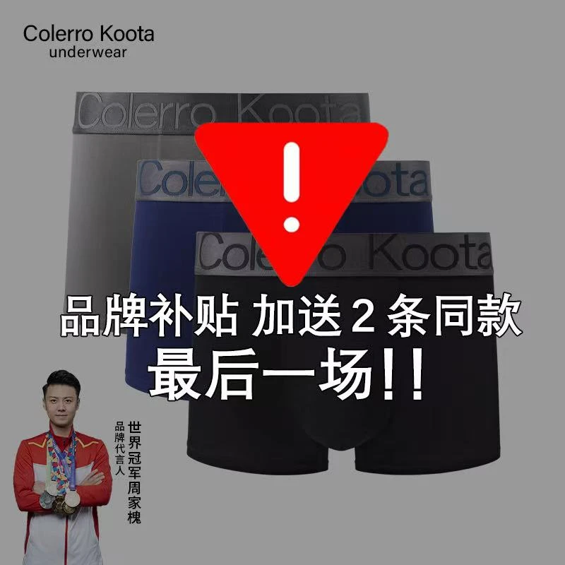 【拍一发五】正品旗舰店男士内裤10A抑菌桑蚕丝内裆真按摩颗粒