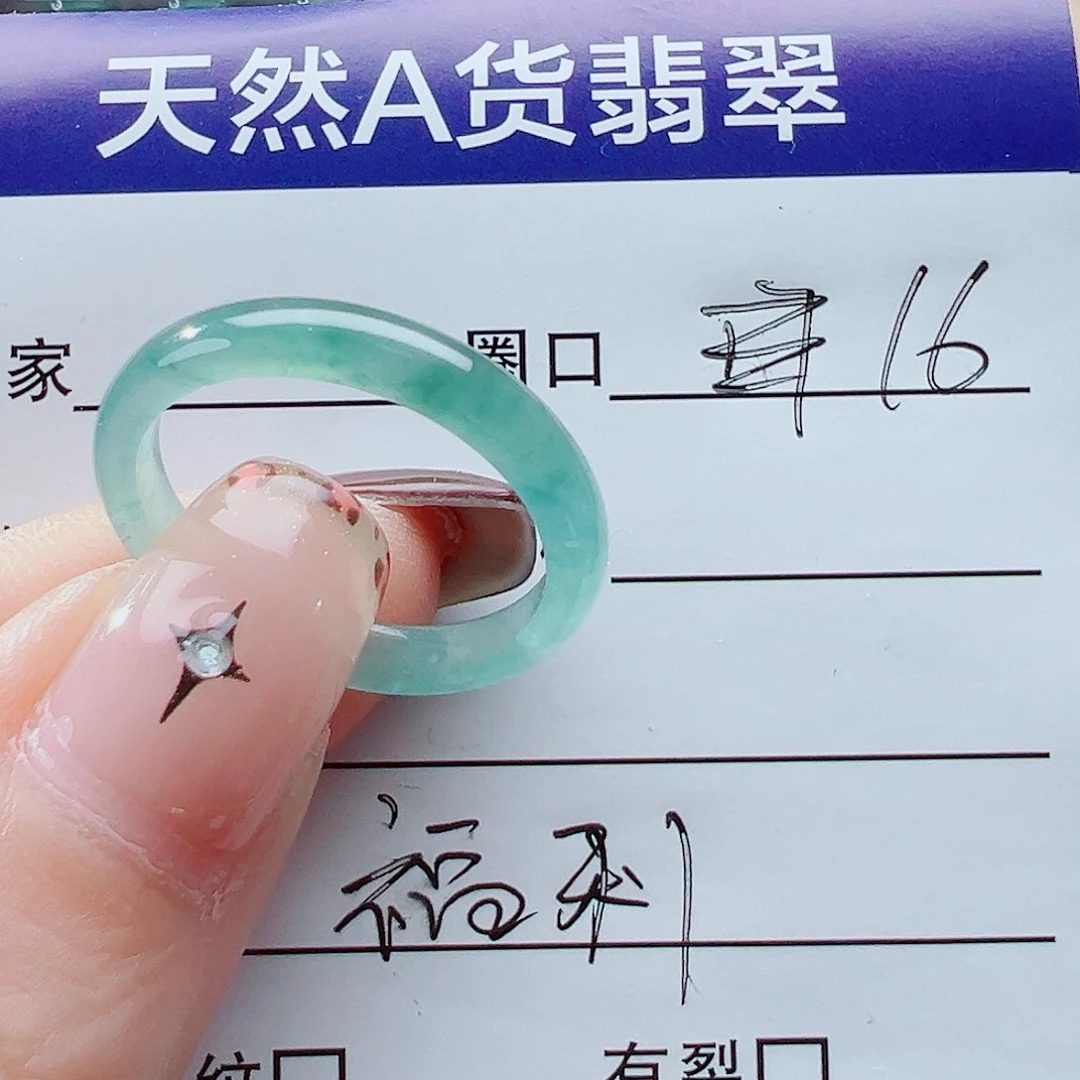 未镶嵌戒指翡翠戒圈