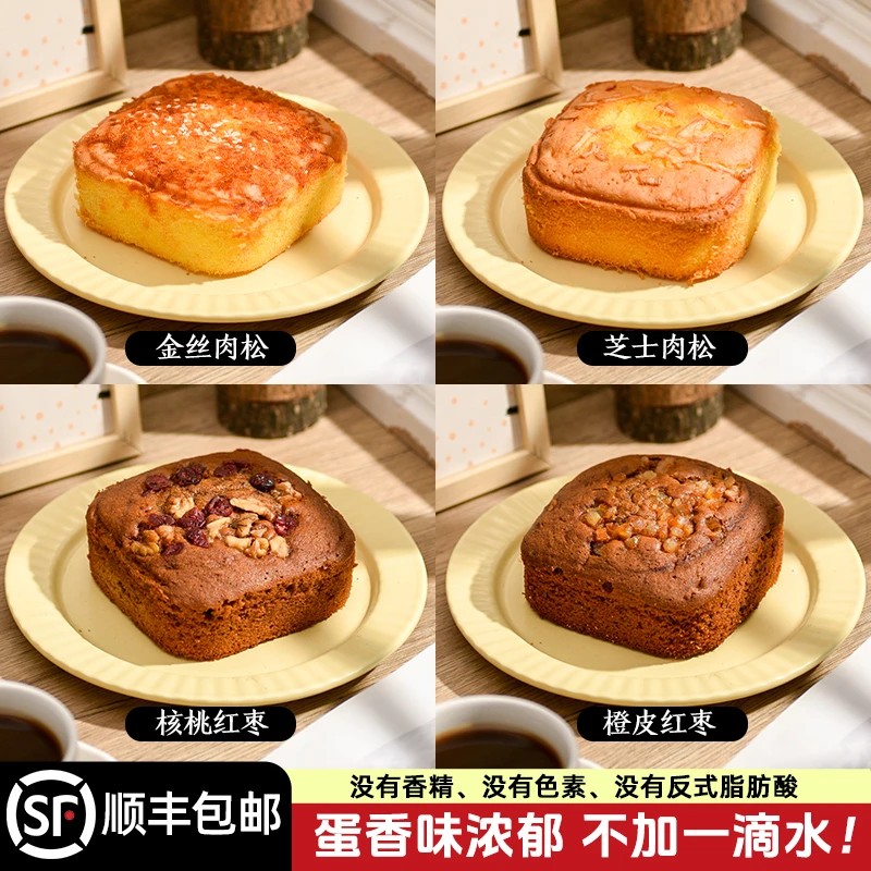 卡尔蜜拉纯手工鸡蛋糕0香精0色素早餐代餐孕妇儿童健康零食品