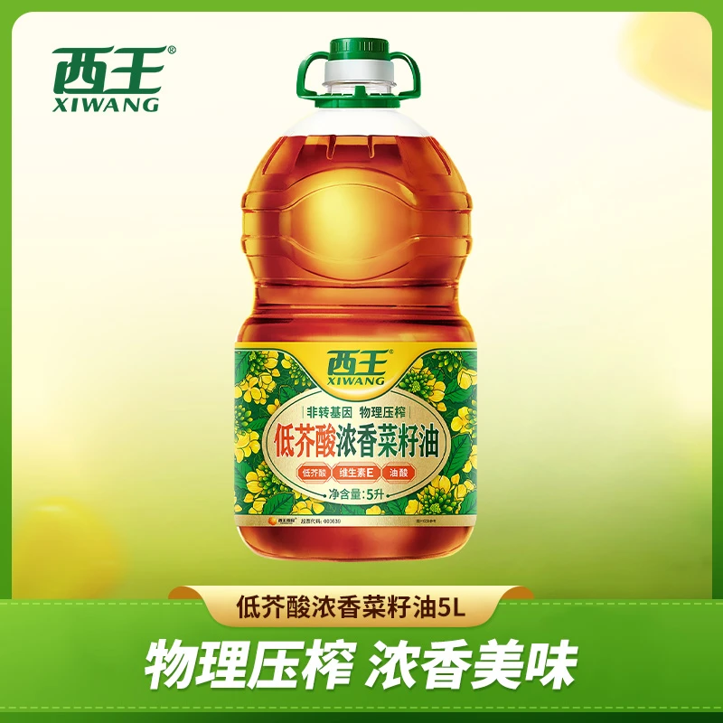 西王低芥酸浓香压榨菜籽油5L非转基因浓香食用油5升大桶装