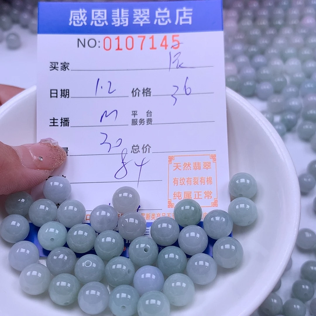 辰***瑜翡翠未镶嵌手链翡翠